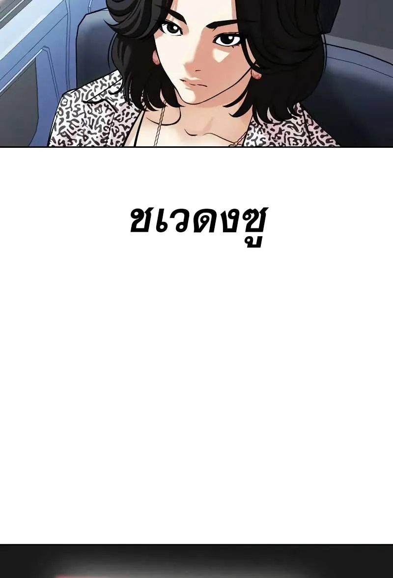 Lookism - หน้า 123