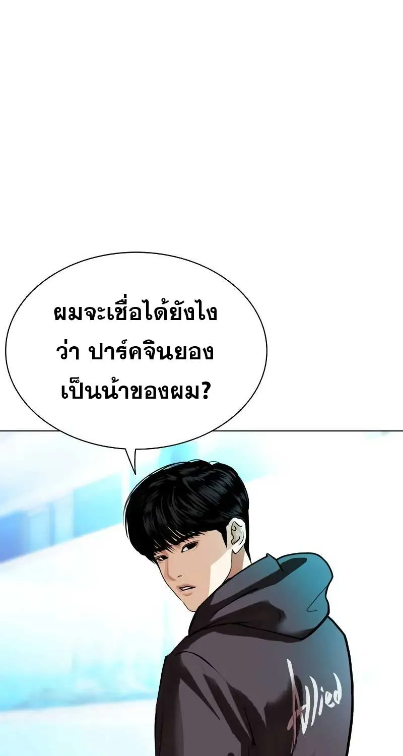 Lookism - หน้า 13