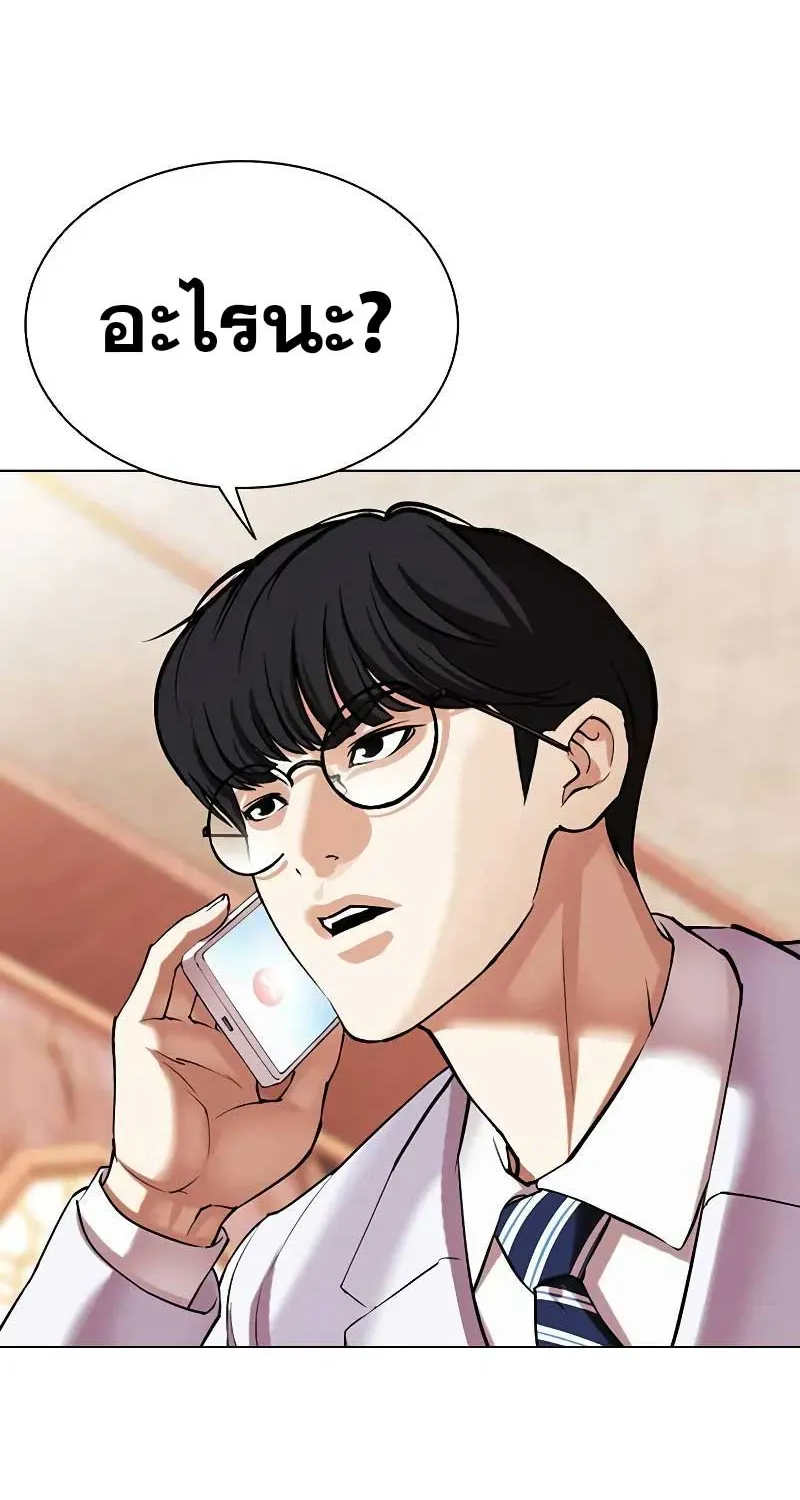 Lookism - หน้า 138