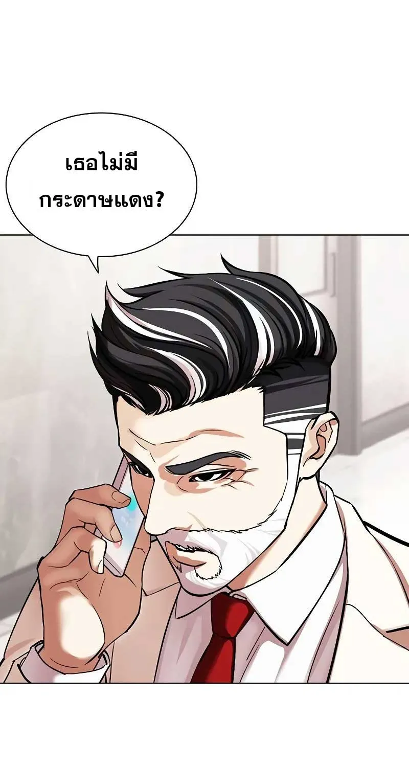 Lookism - หน้า 147