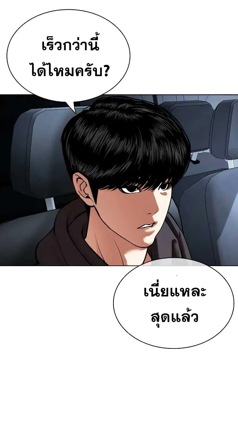 Lookism - หน้า 151