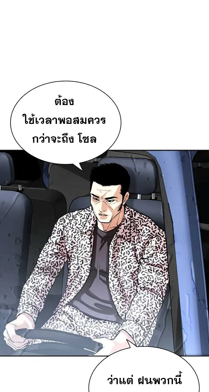 Lookism - หน้า 152