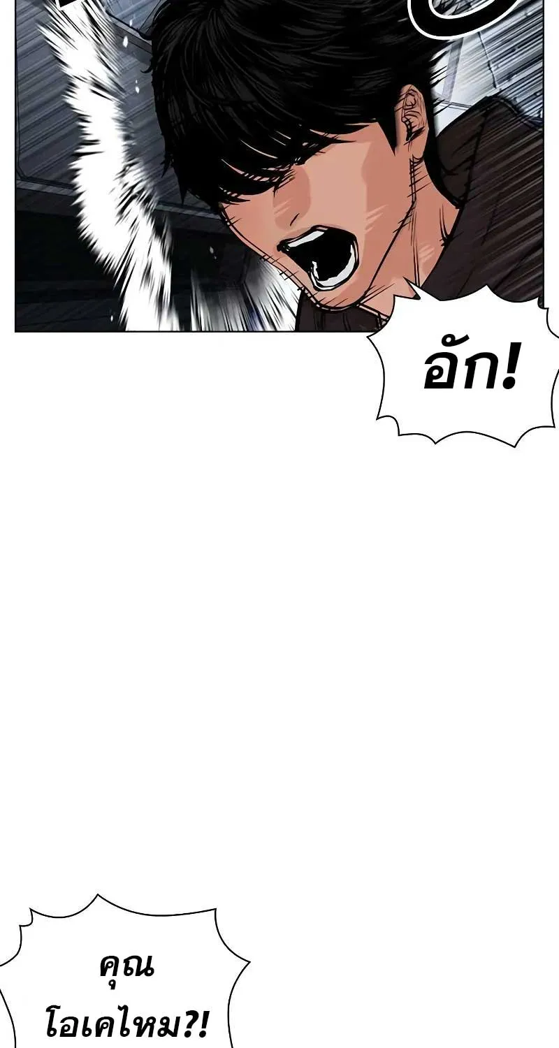 Lookism - หน้า 157