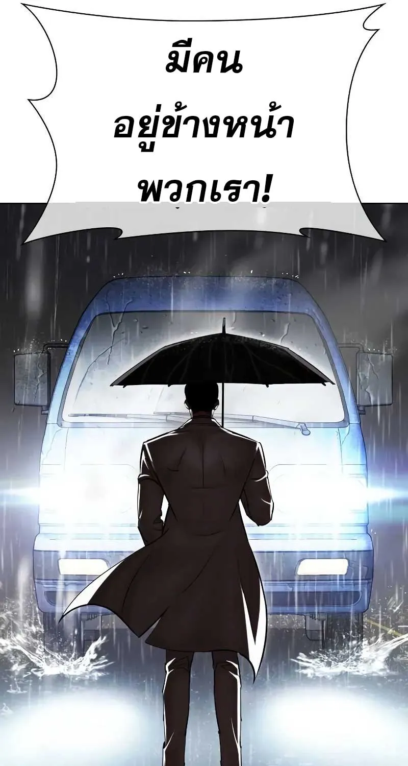 Lookism - หน้า 160