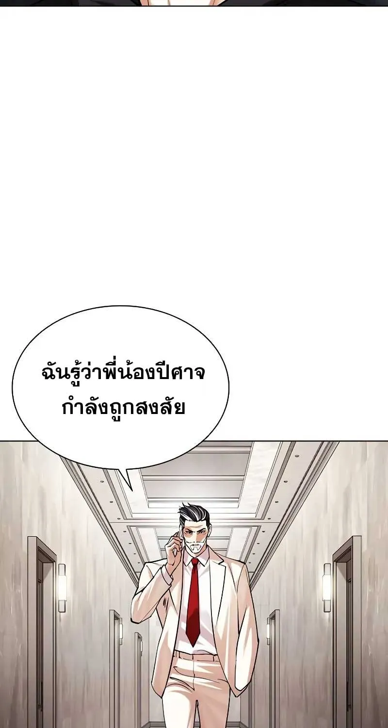 Lookism - หน้า 162