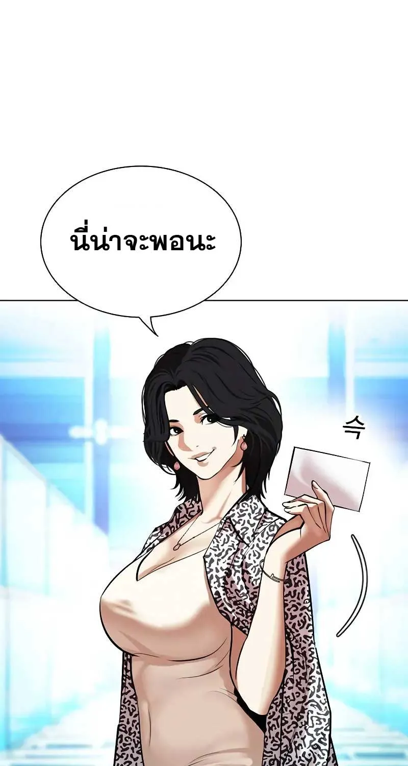 Lookism - หน้า 18