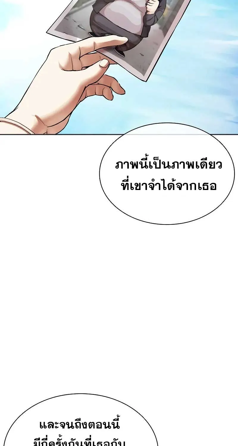 Lookism - หน้า 20