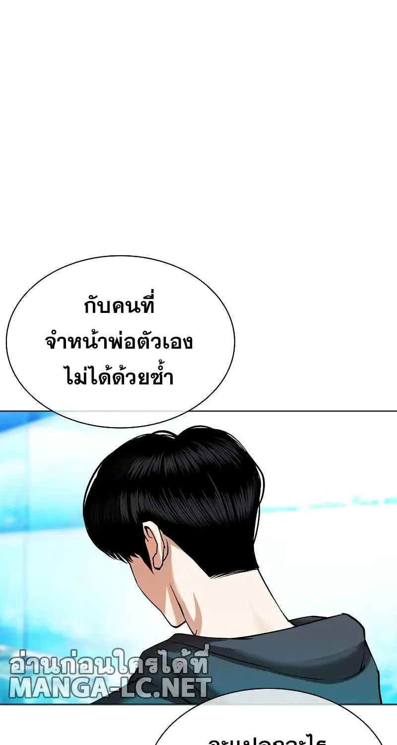 Lookism - หน้า 22