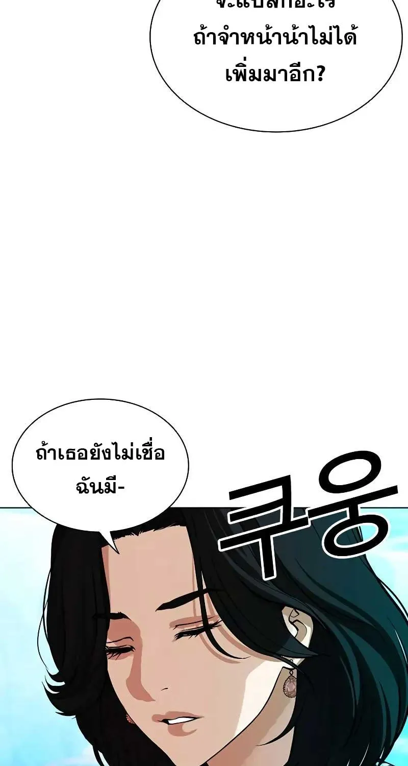 Lookism - หน้า 23