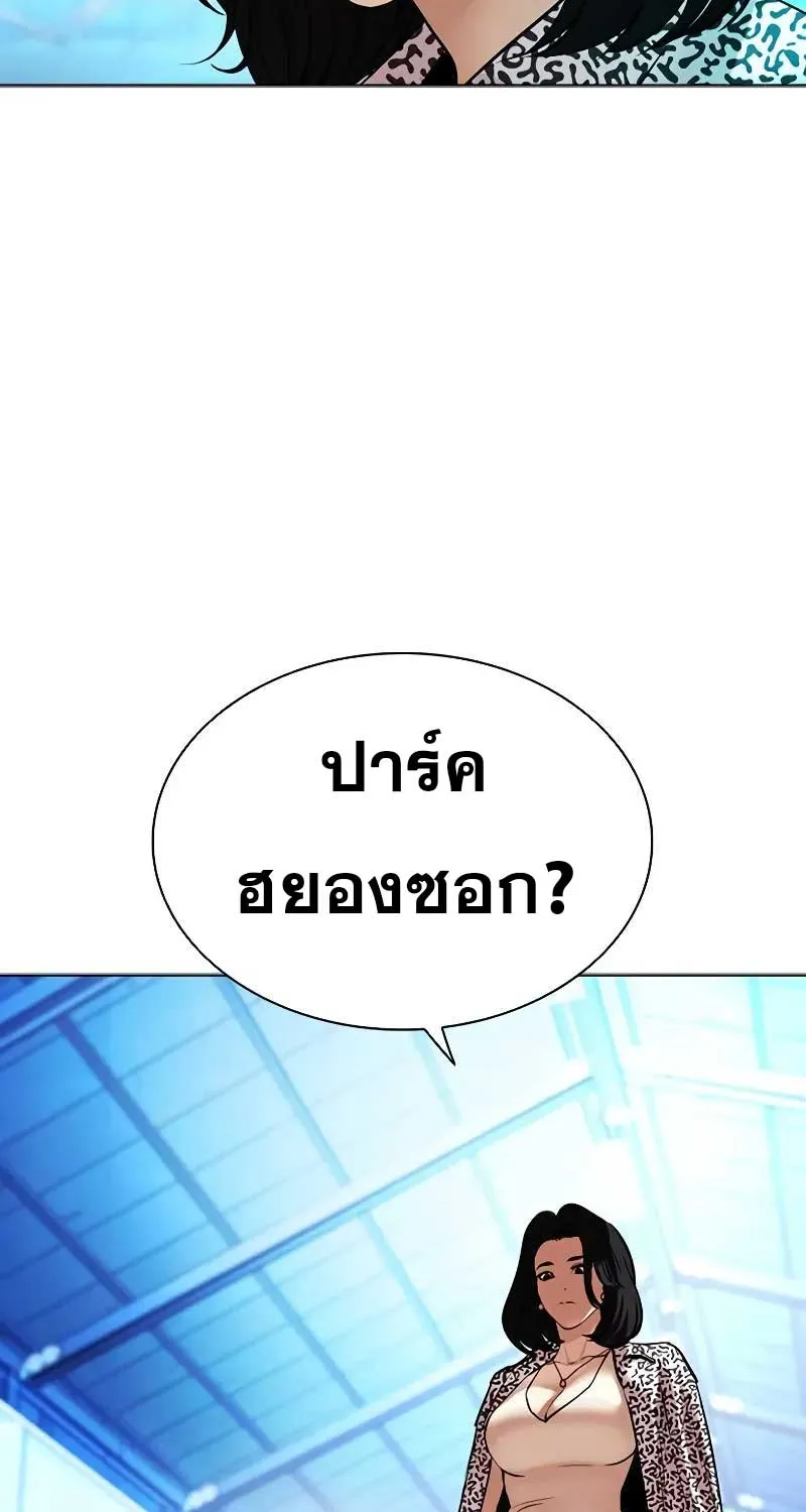 Lookism - หน้า 24