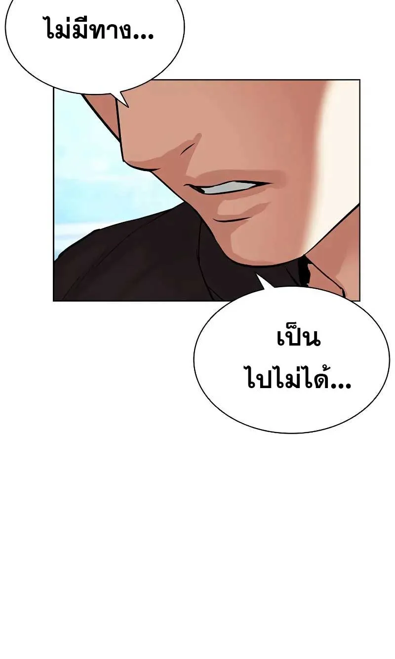 Lookism - หน้า 26