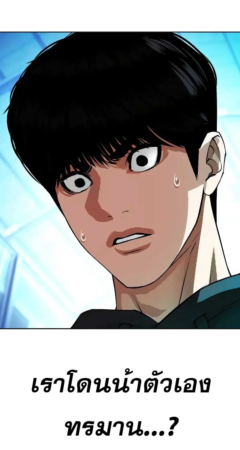 Lookism - หน้า 29