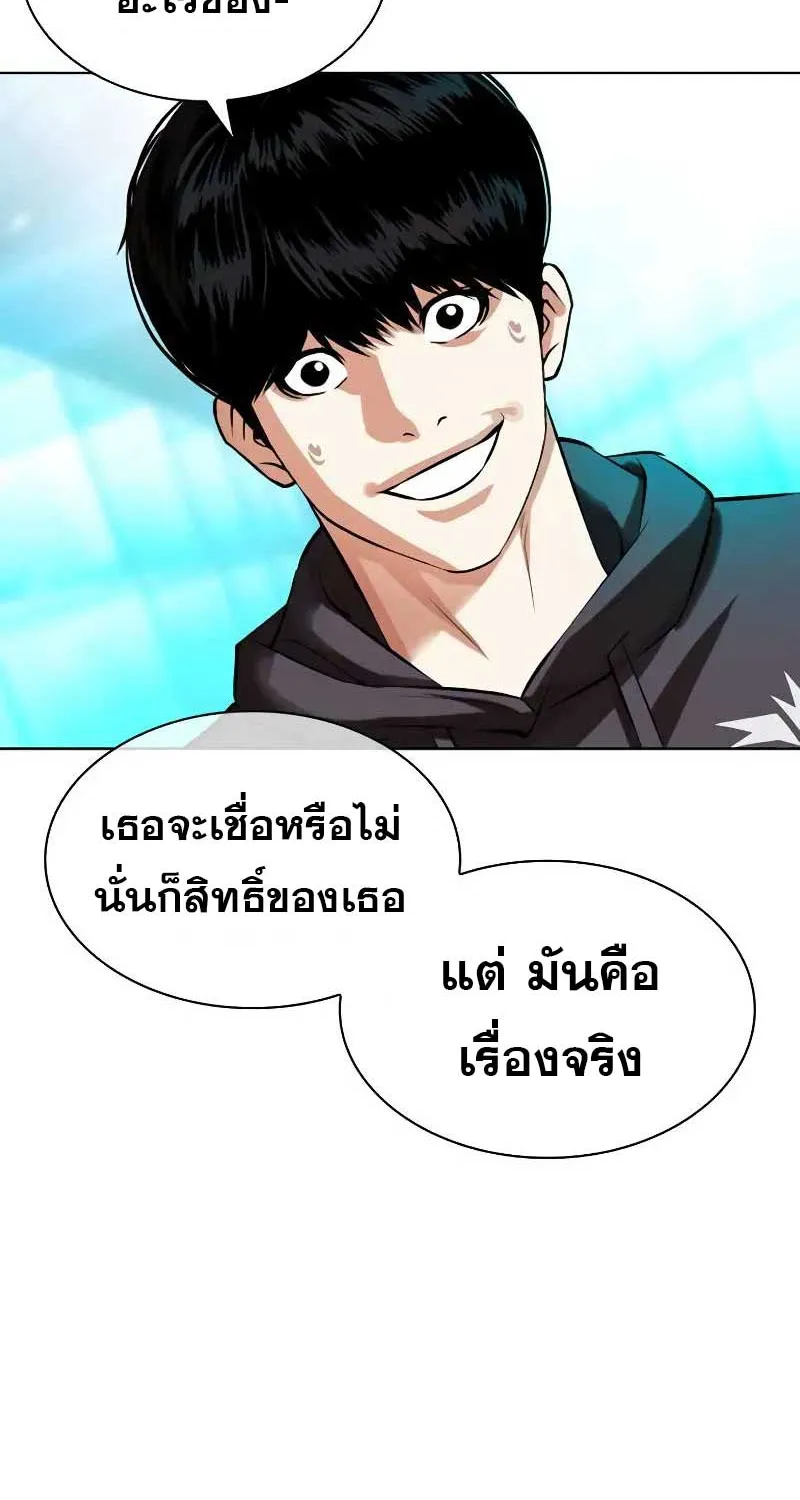 Lookism - หน้า 3