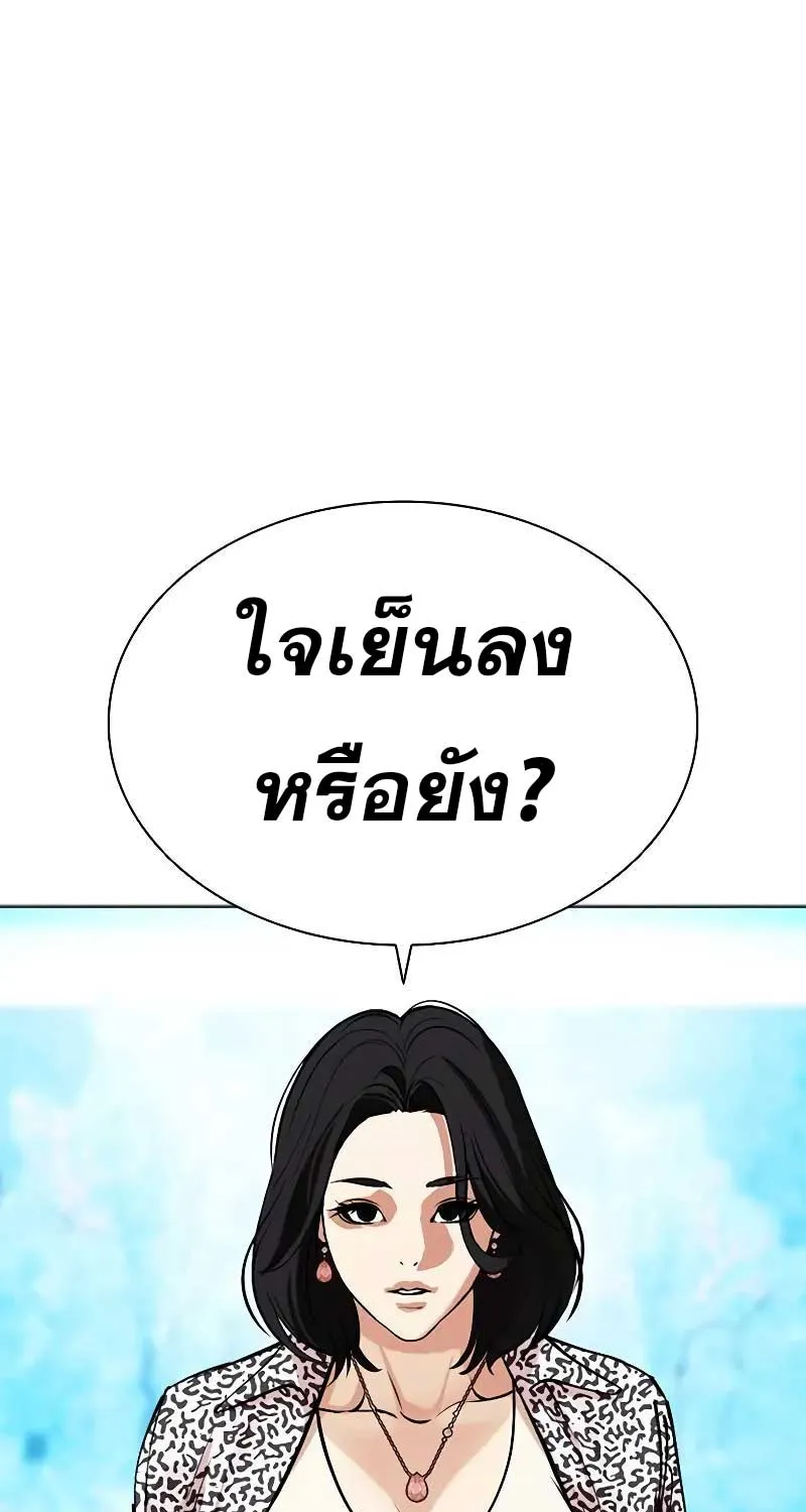 Lookism - หน้า 31