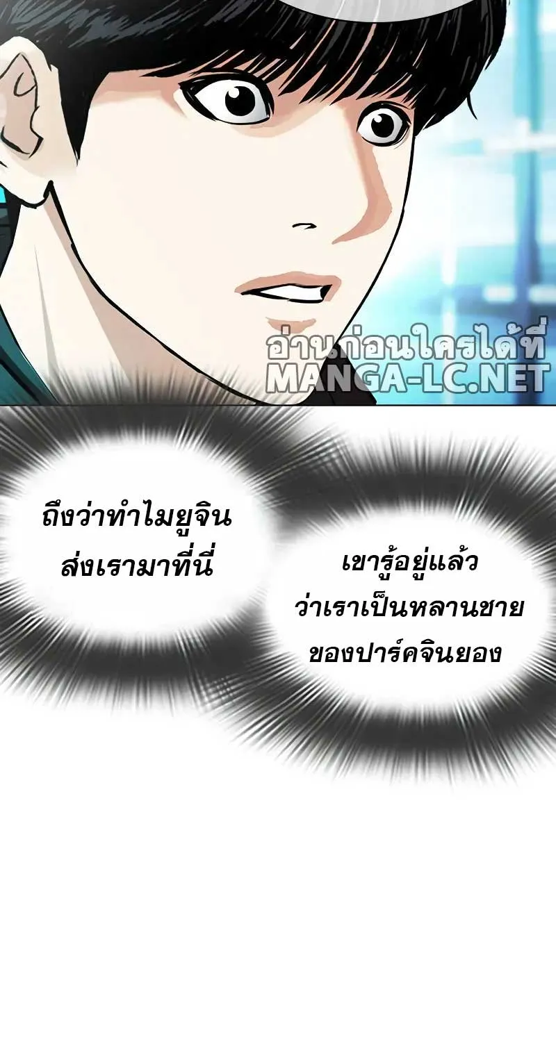 Lookism - หน้า 37