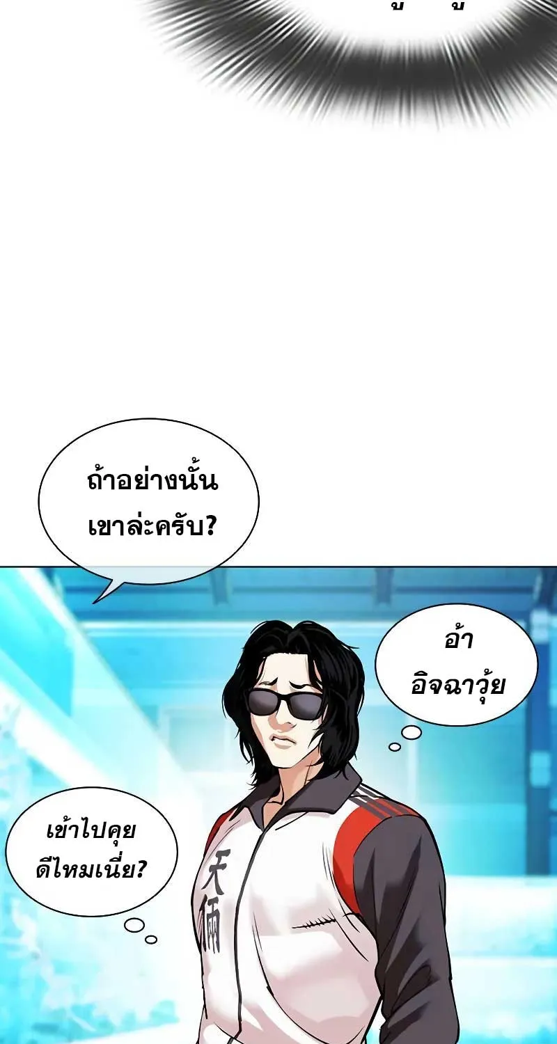 Lookism - หน้า 39