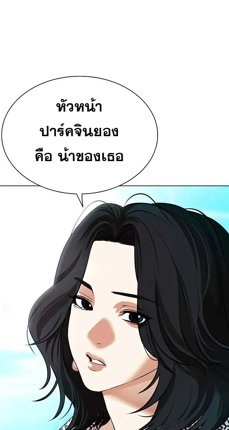 Lookism - หน้า 4