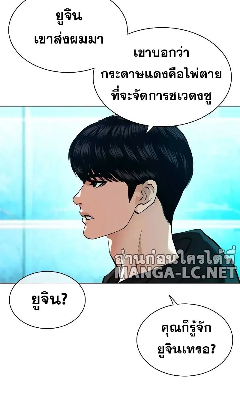 Lookism - หน้า 52