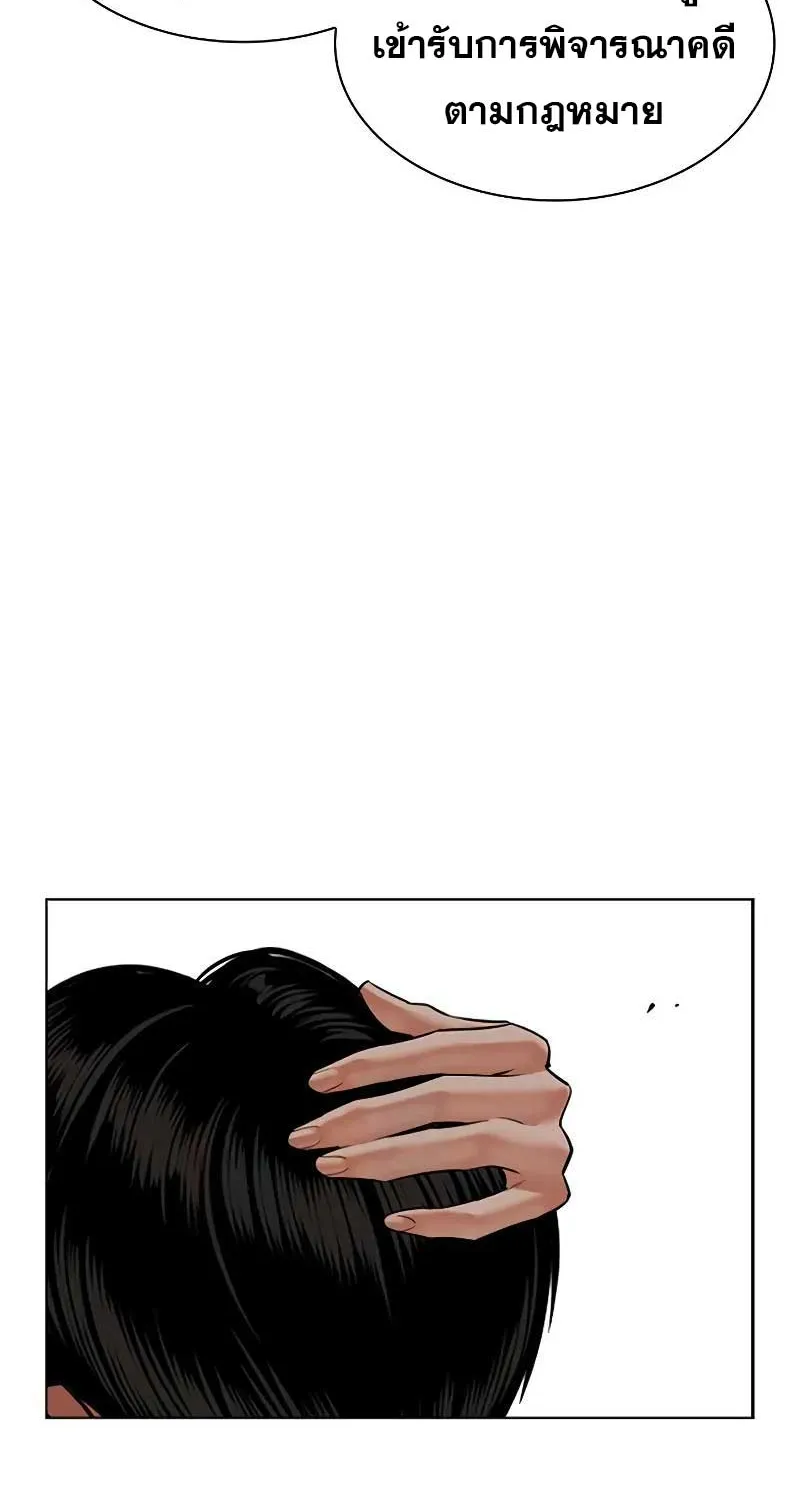 Lookism - หน้า 63