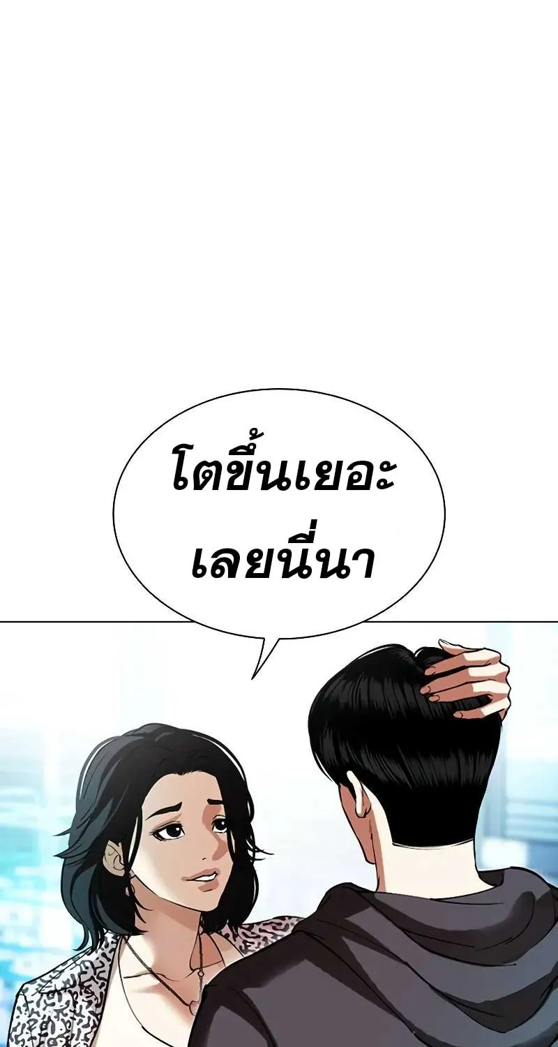 Lookism - หน้า 64