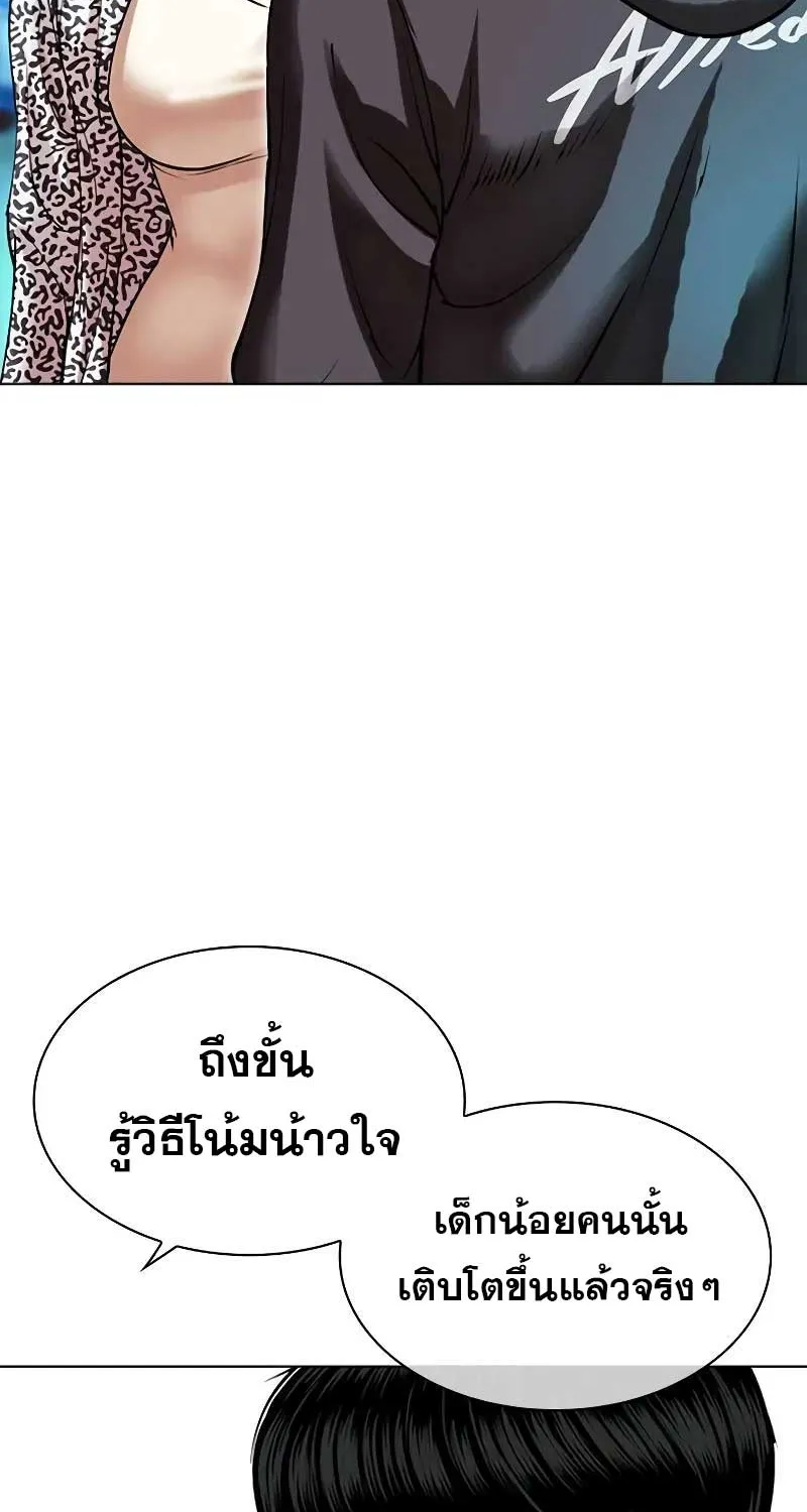 Lookism - หน้า 65