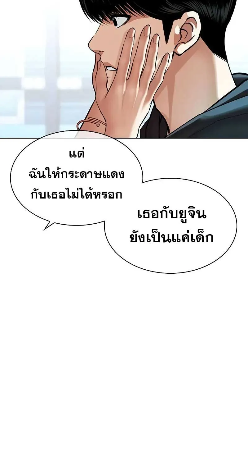 Lookism - หน้า 66