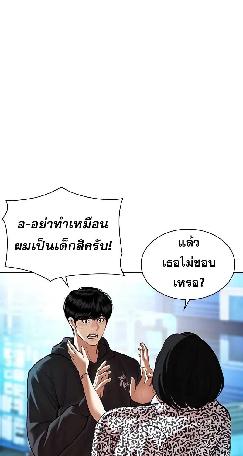 Lookism - หน้า 68