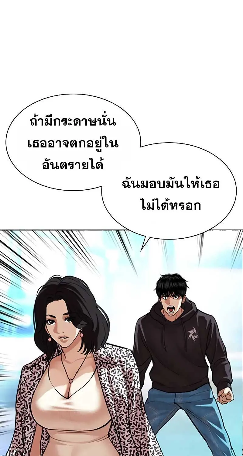 Lookism - หน้า 76