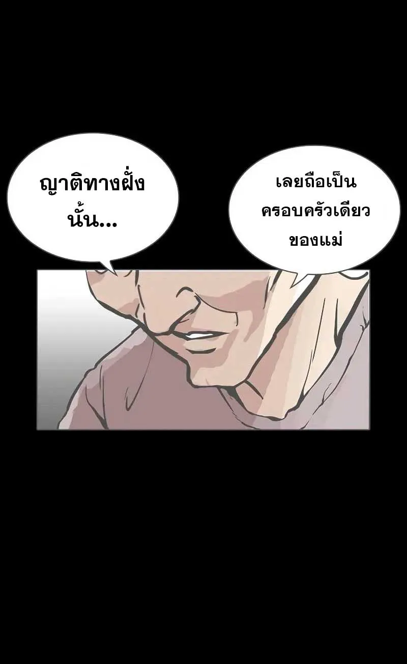 Lookism - หน้า 8