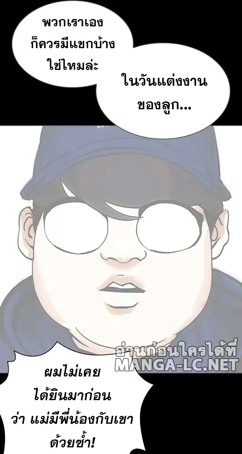 Lookism - หน้า 9