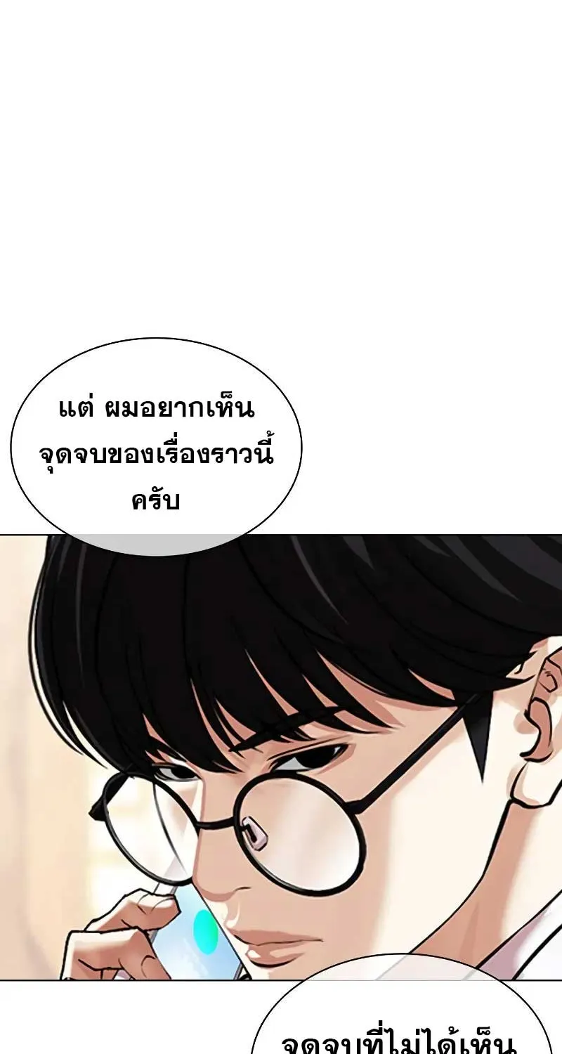 Lookism - หน้า 11