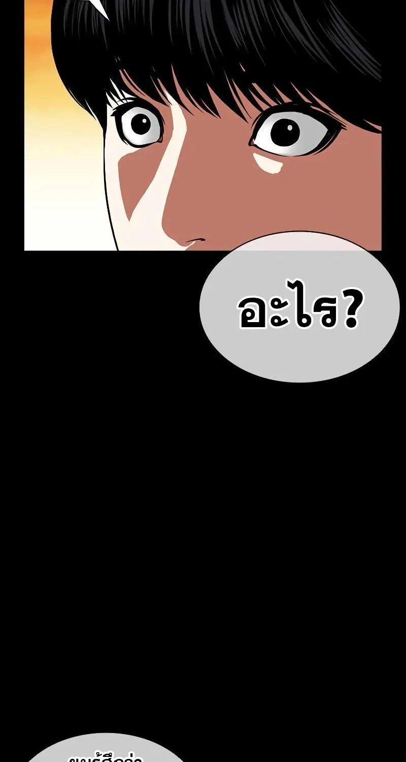 Lookism - หน้า 121