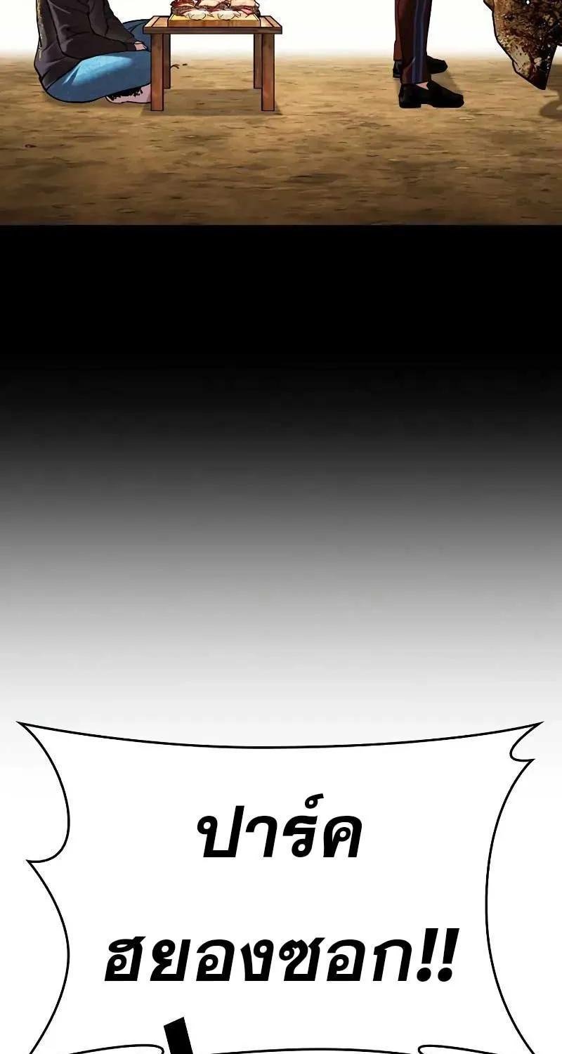 Lookism - หน้า 124