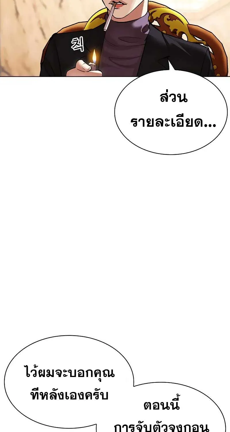 Lookism - หน้า 16