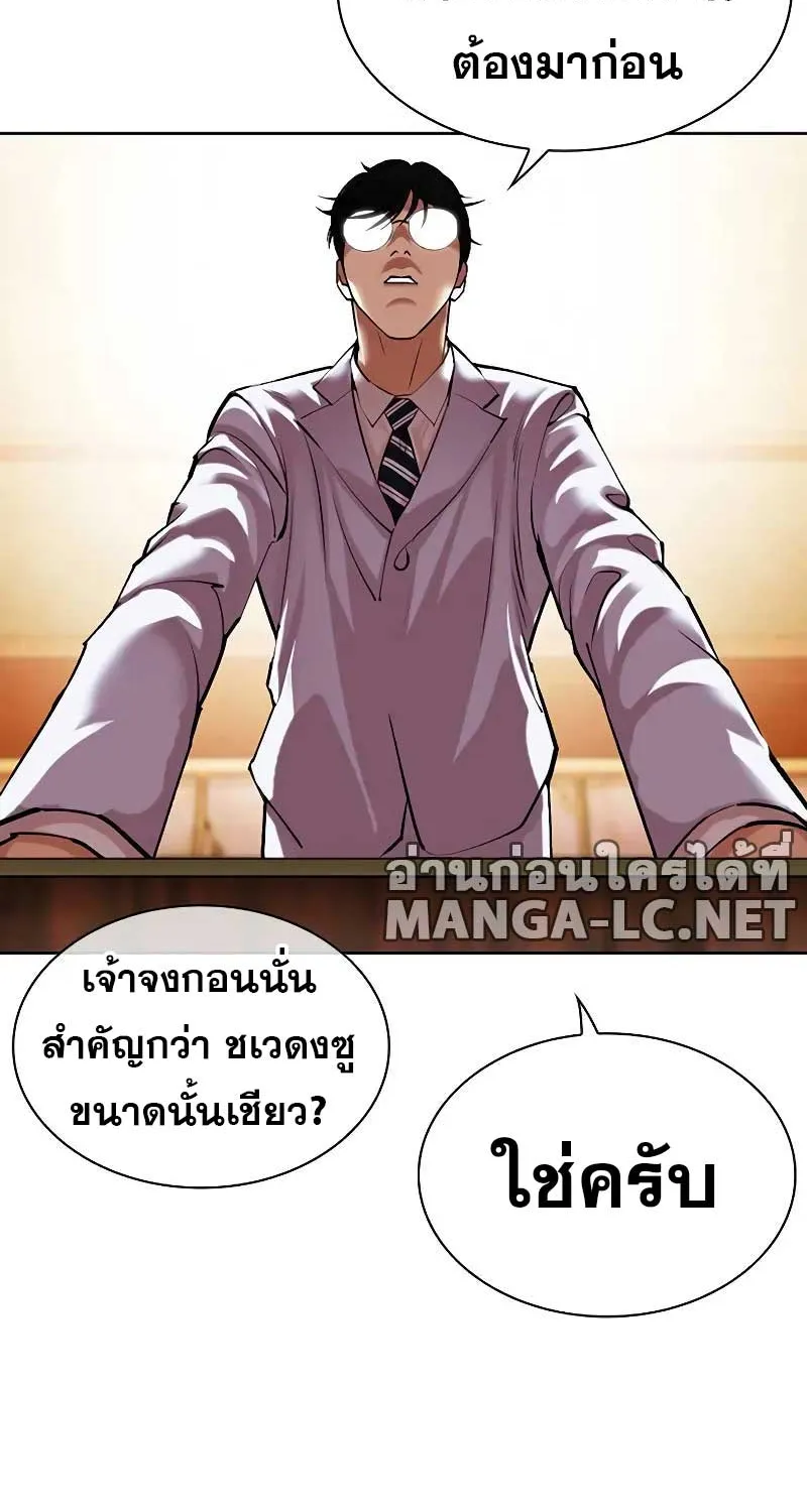 Lookism - หน้า 17