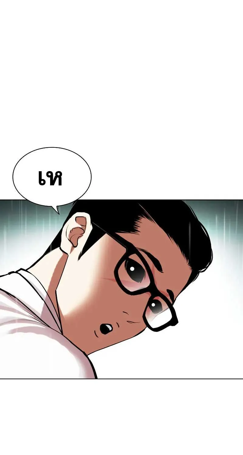 Lookism - หน้า 174