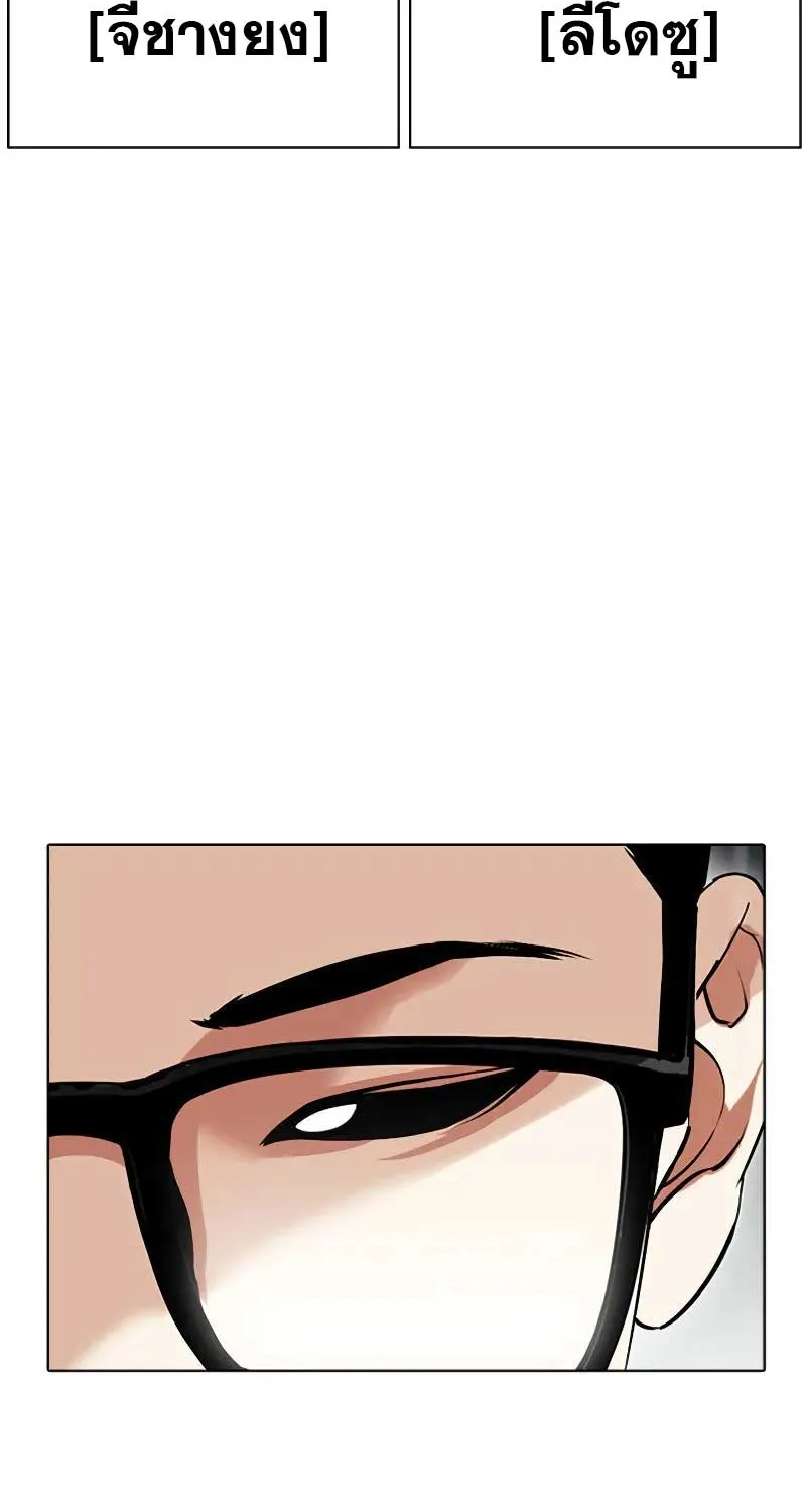 Lookism - หน้า 182