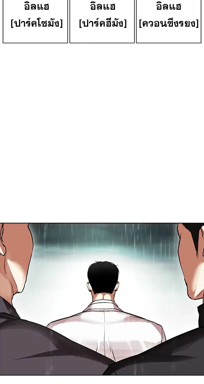 Lookism - หน้า 186