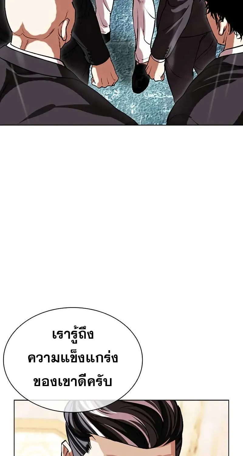 Lookism - หน้า 191