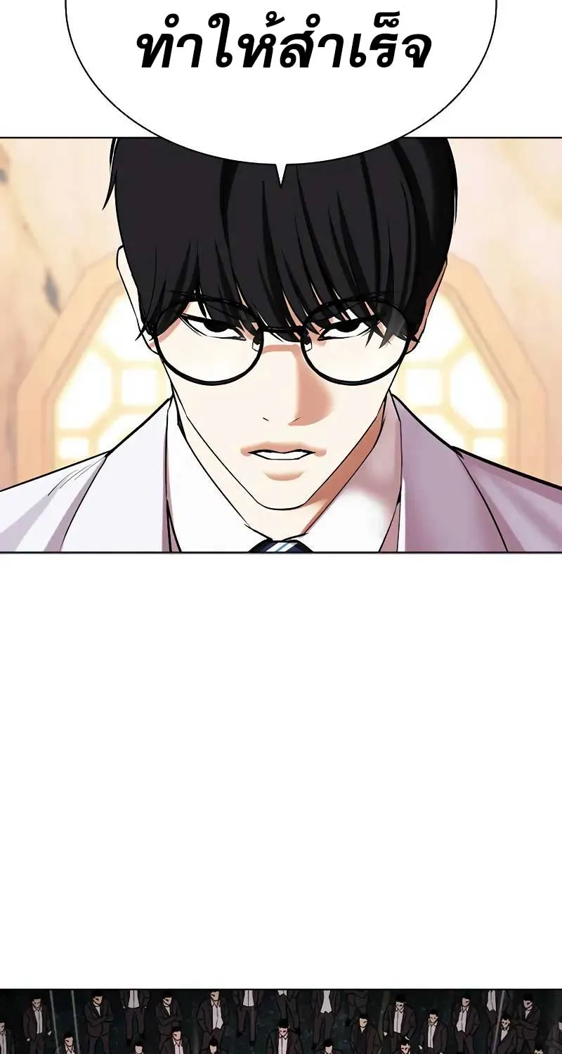 Lookism - หน้า 196