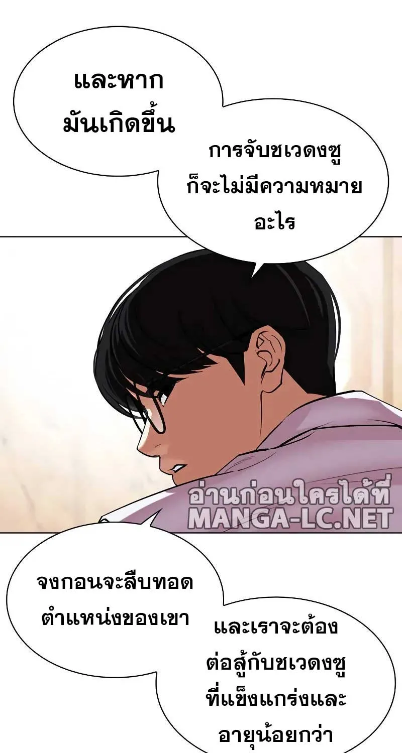 Lookism - หน้า 22