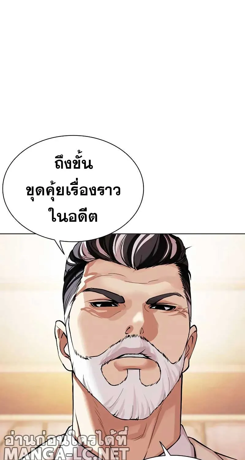 Lookism - หน้า 33