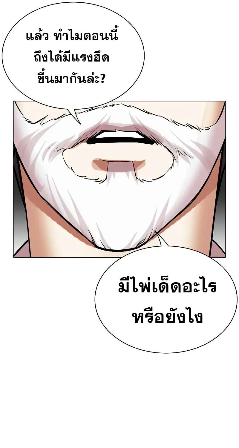 Lookism - หน้า 37