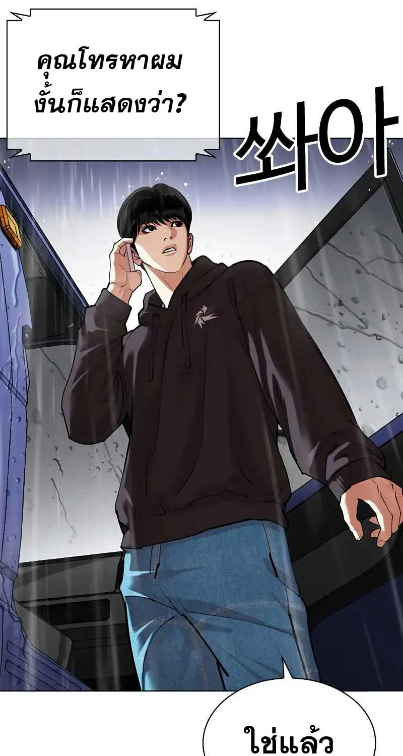 Lookism - หน้า 4