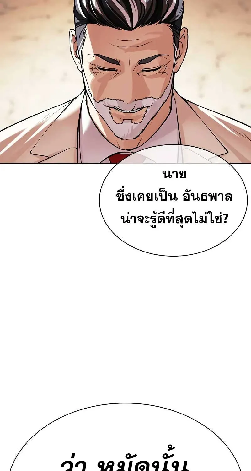 Lookism - หน้า 40