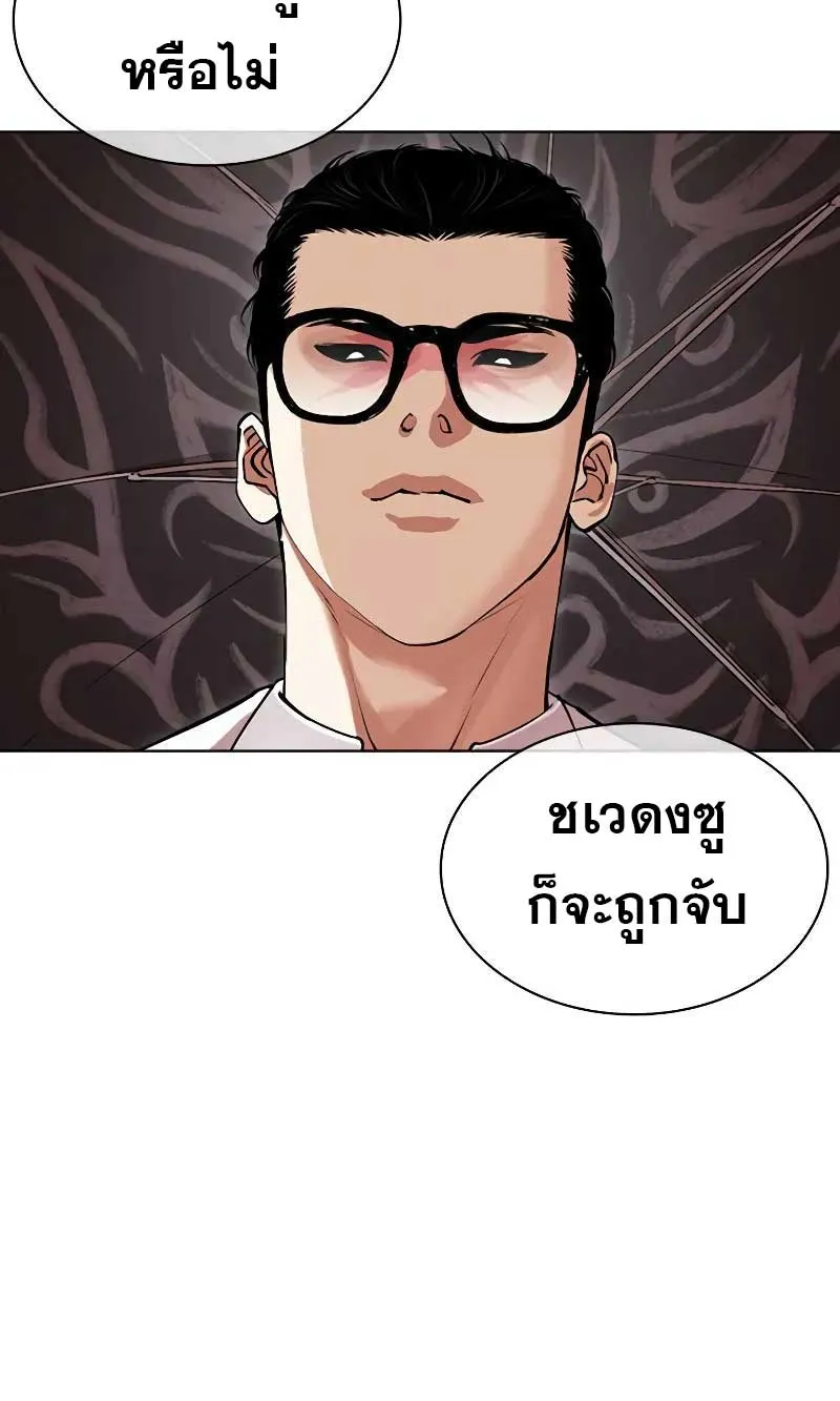 Lookism - หน้า 54