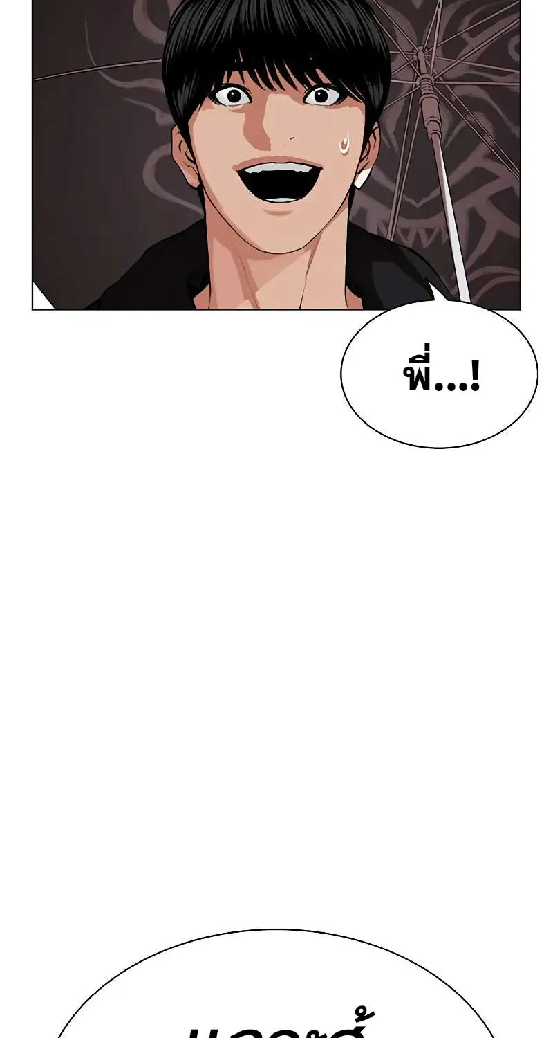 Lookism - หน้า 60