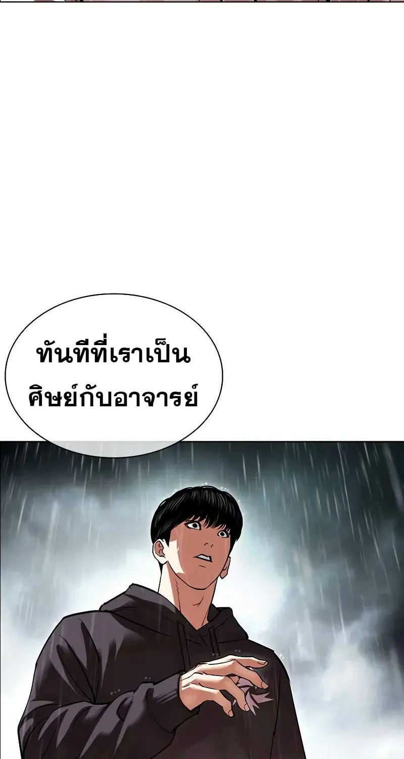 Lookism - หน้า 62