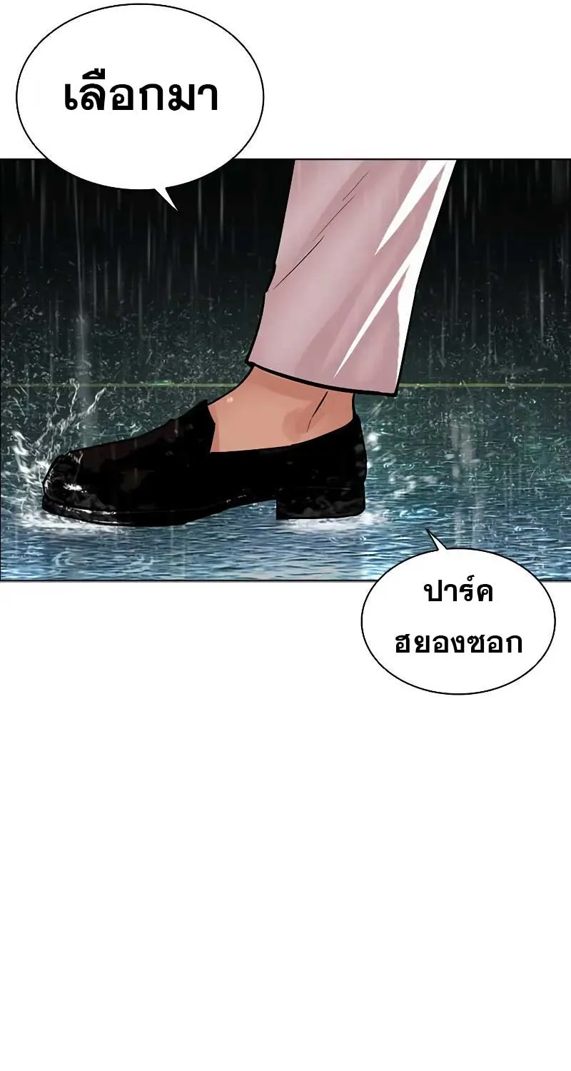 Lookism - หน้า 64