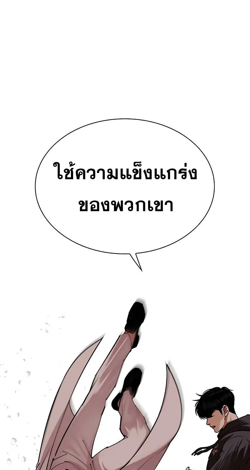 Lookism - หน้า 77